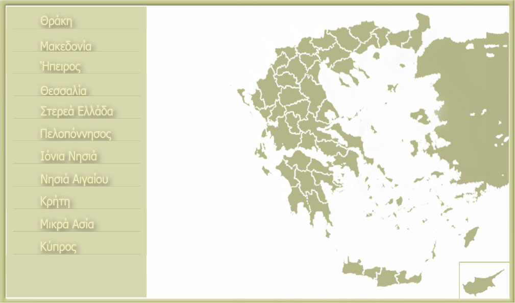 Περιοχές Φορεσιών